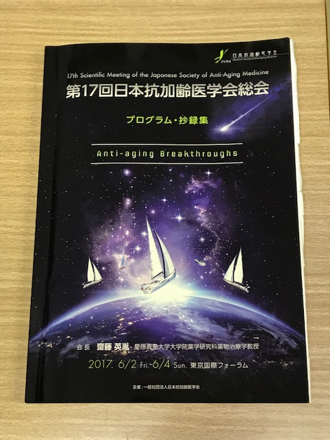 高知大学医学部薬理学講座｜記録